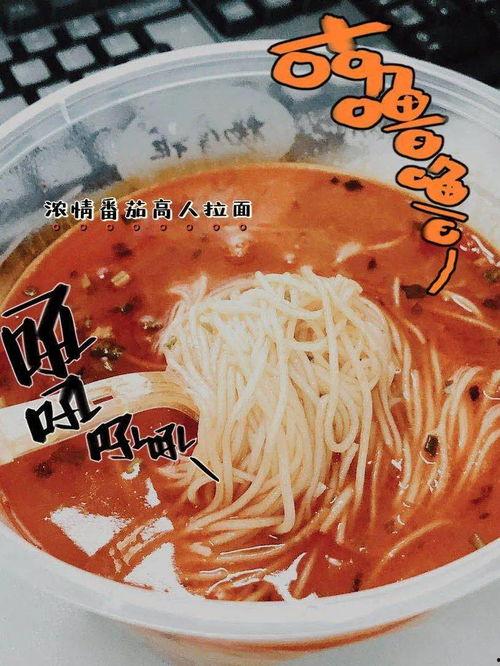 高人拉面爆料视频大全,揭秘视频大全背后的美食传奇